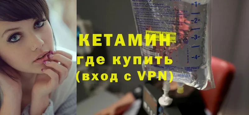 КЕТАМИН VHQ  Каменка 